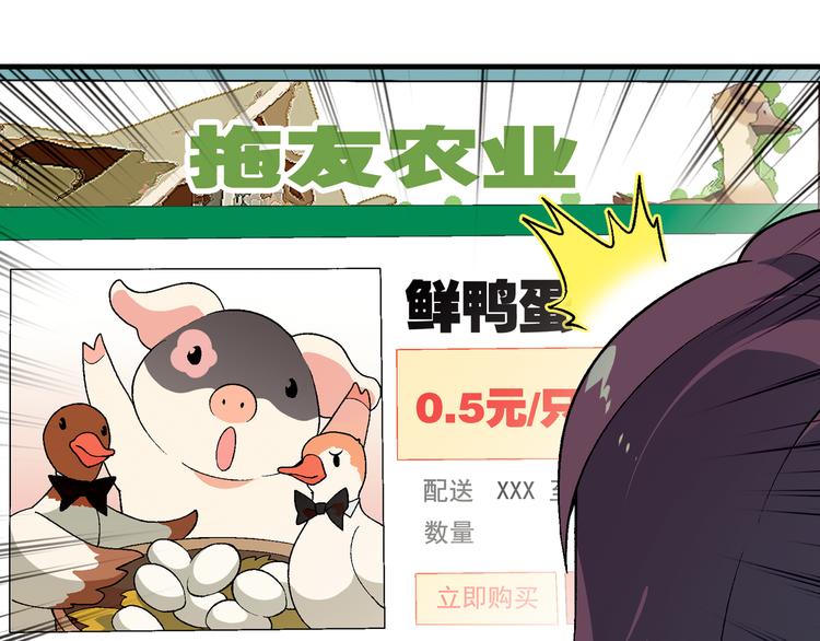 第59话 网店89