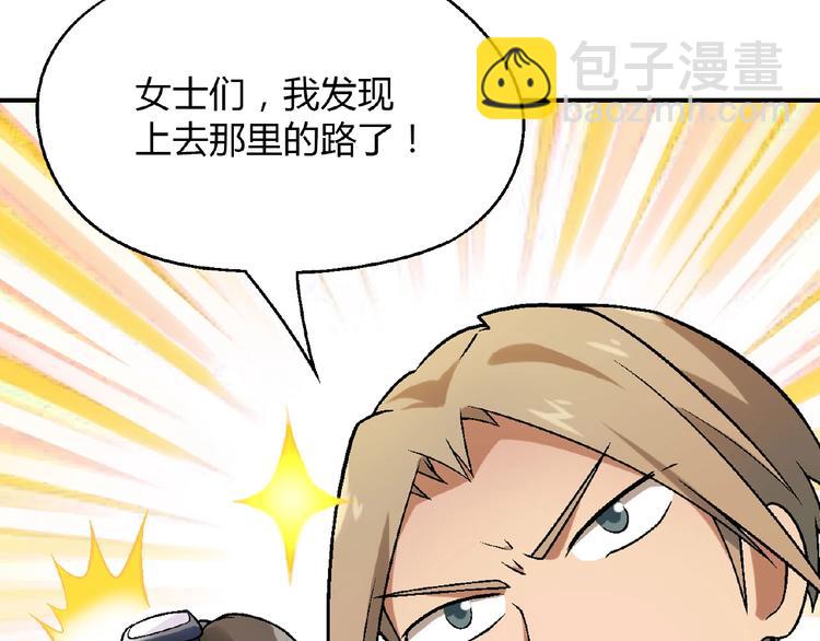 第111话 抢食材大战！16