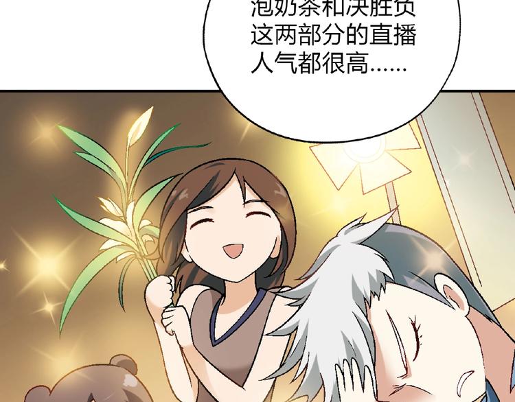 第110话 深夜秘谈！16