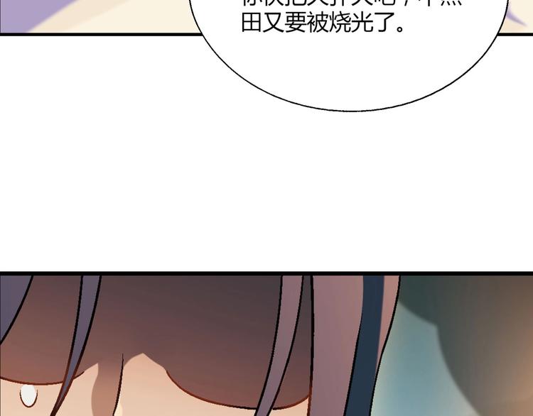 第137话 告白74