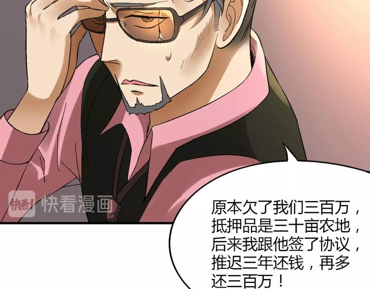 第125话 债主换人！73