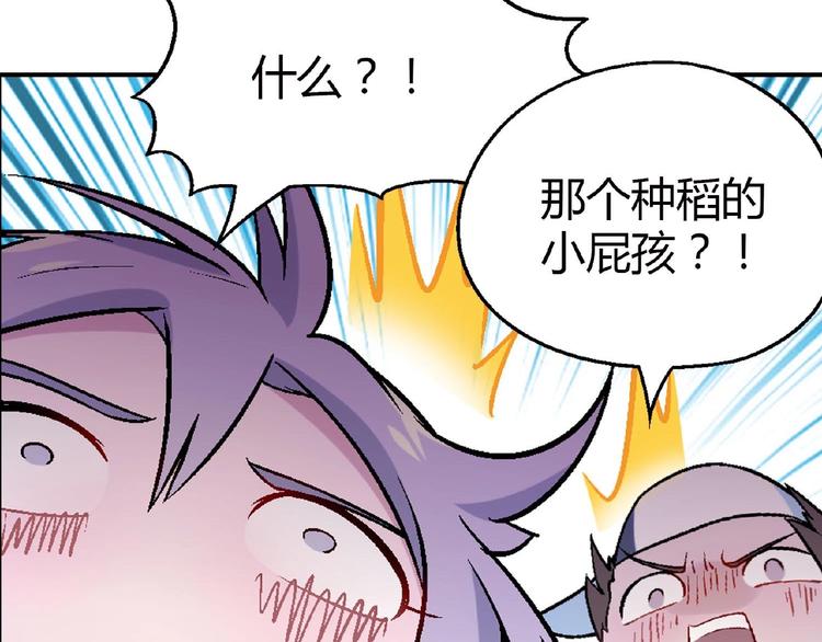 第136话 海水稻60
