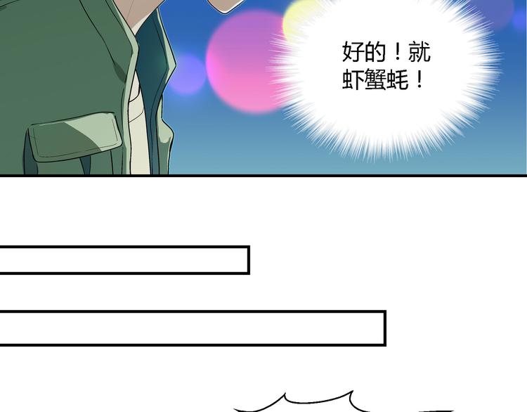 第98话 养虾达人？51