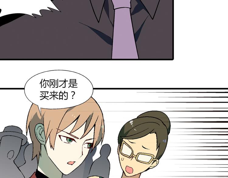 第70话 萌宠出击！75