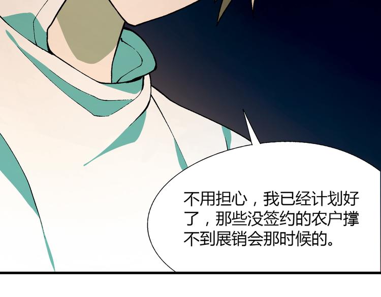 第66话 蛋黄的味道！24