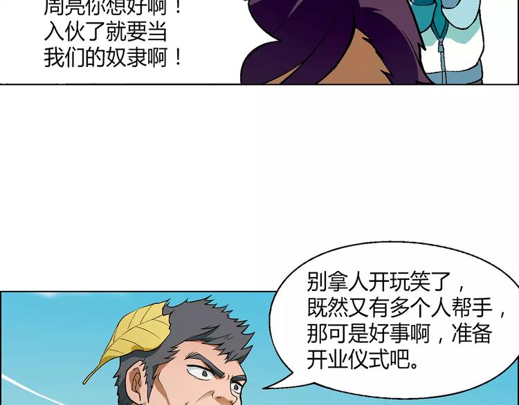 第17话 公司成立7