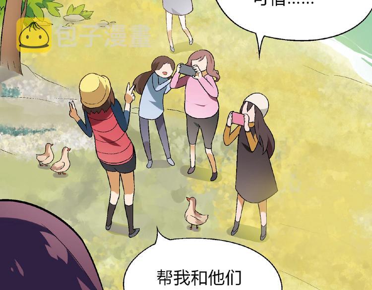 第115话 疯狂的粉丝！124