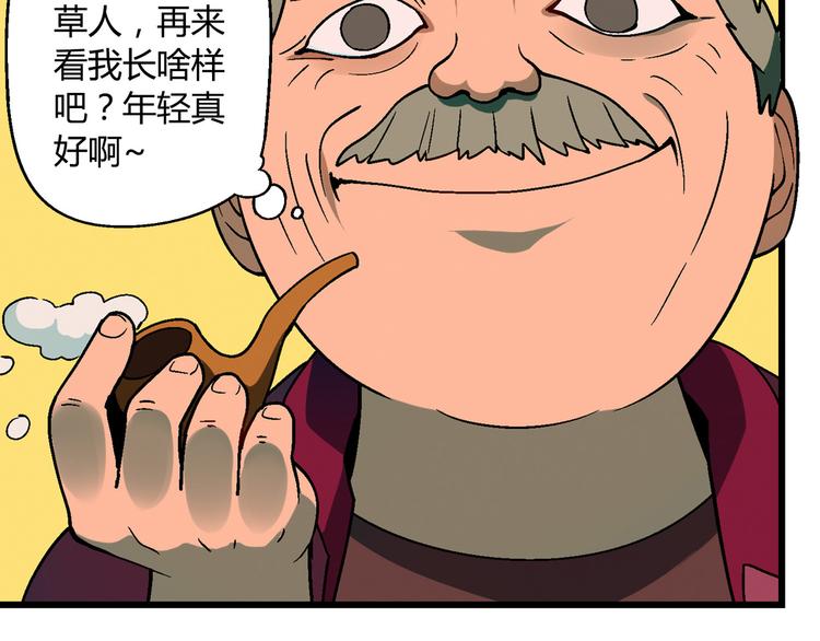 第85话 咸鱼定律！7