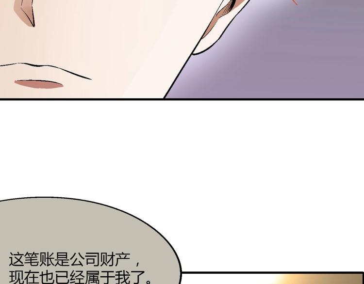 第125话 债主换人！75