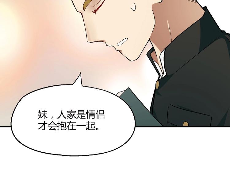 第127话 双重约会120