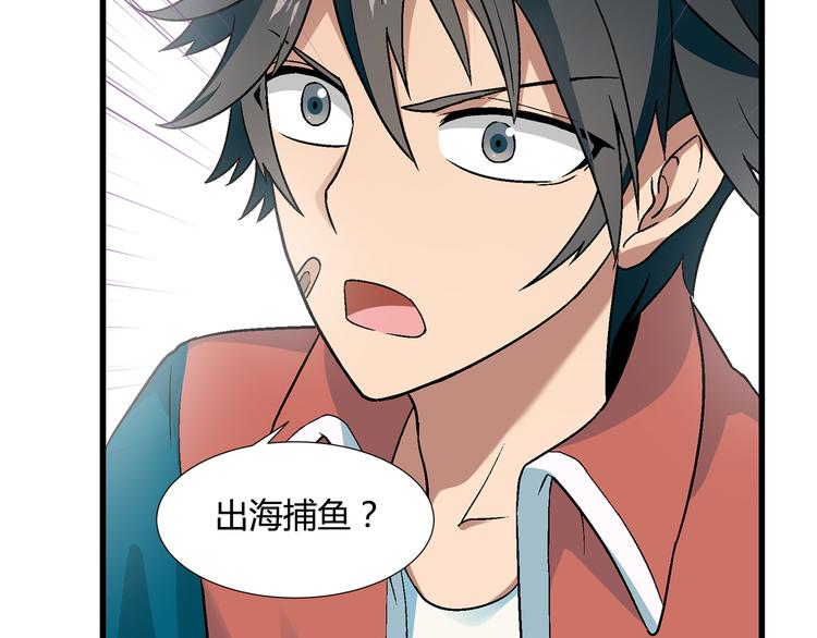 第88话 一日赚5W的方法！38