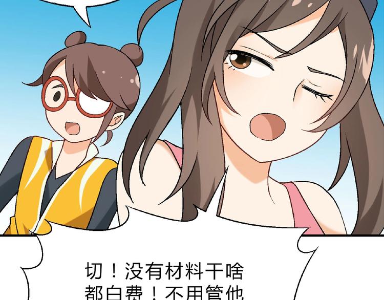 第112话 反败为胜！56
