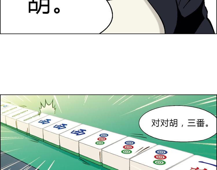 第2话 千钧一发69