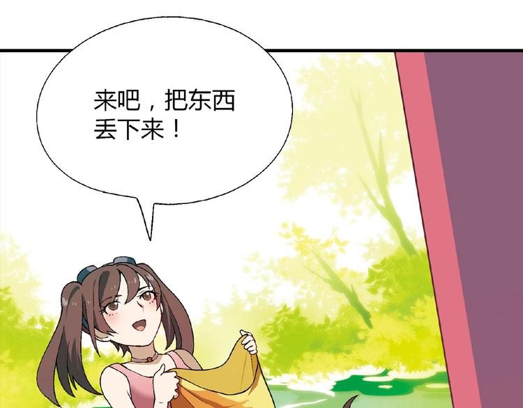 第111话 抢食材大战！75