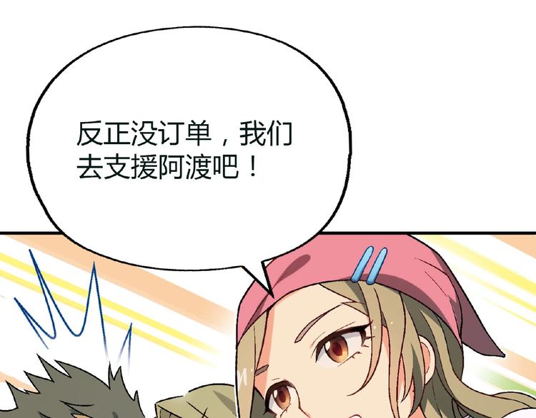 第120话 全员尬舞！53