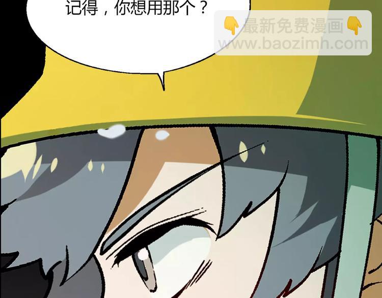 第51话 堡垒模式9
