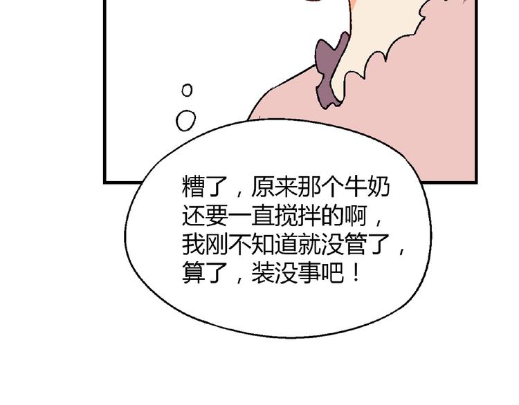 第108话 奶茶的制作！116