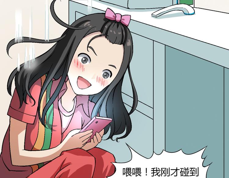 第79话 女神回归！39
