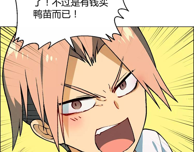 第38话 阴谋？35