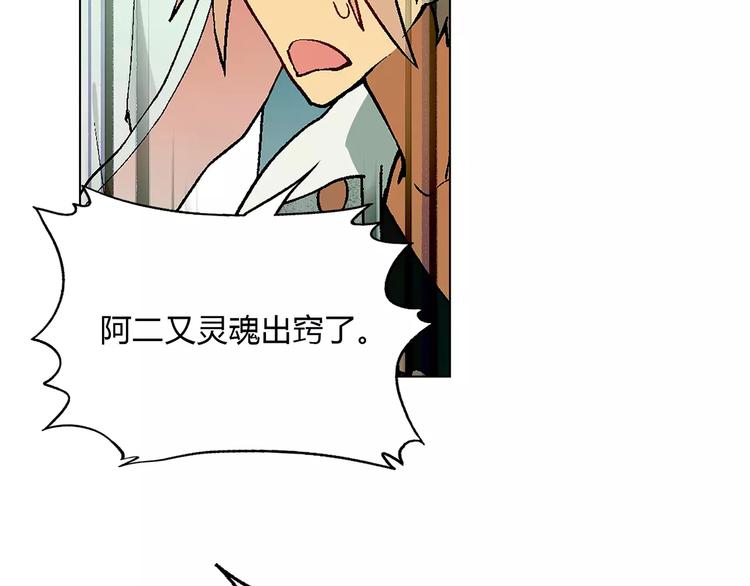 第23话 老中医的尊重49