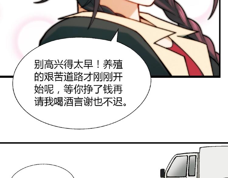 第104话 被大导演看上！61