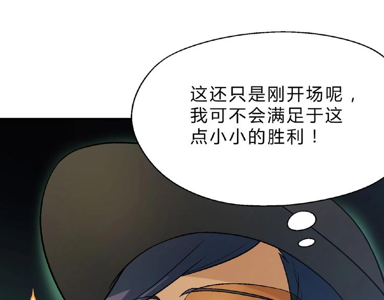 第113话 黑幕 ？76