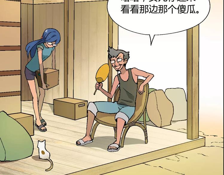 第58话 受挫75