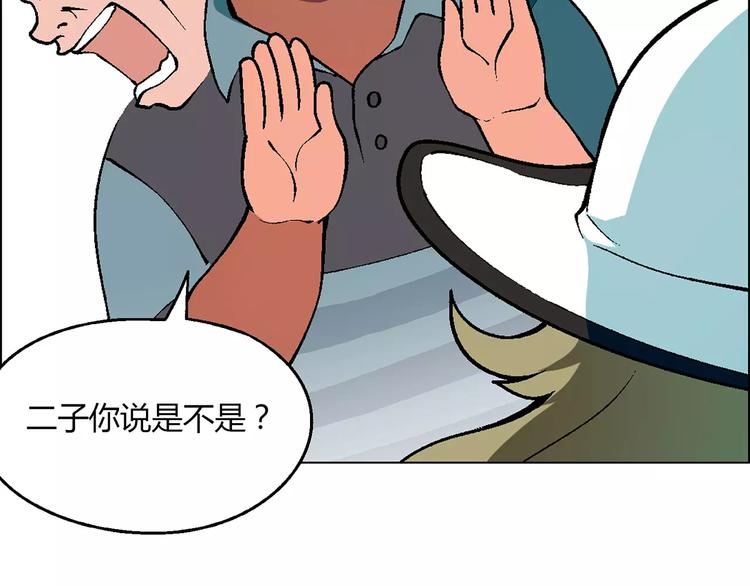 第19话 千钧一发22
