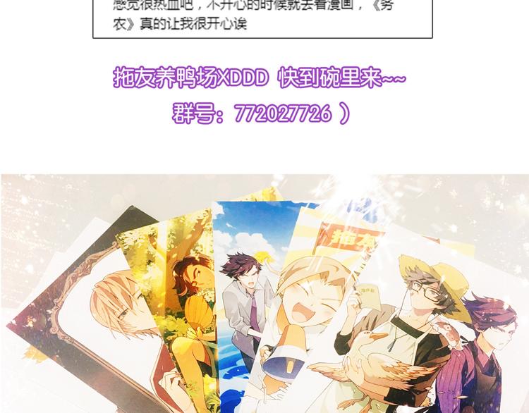 第80话 新伙伴加入！70