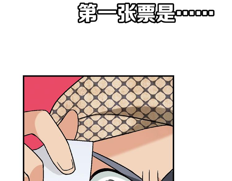 第114话 出局！23