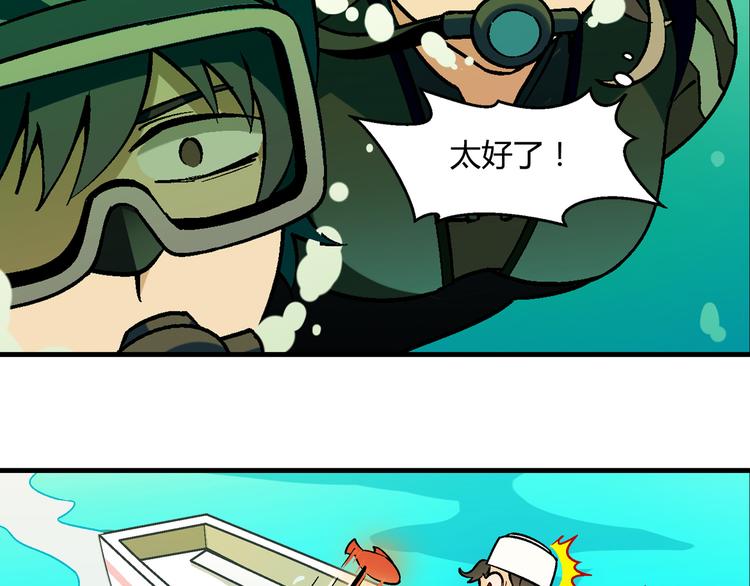 第94话 海中危机！46