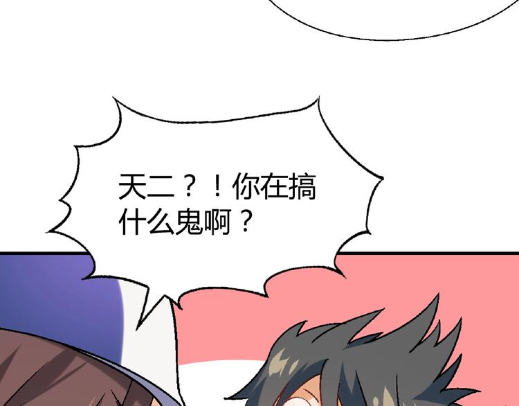 第116话新商机！15