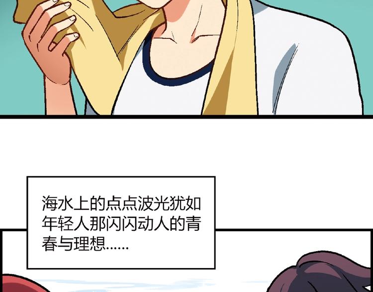第103话 请抱住我！24