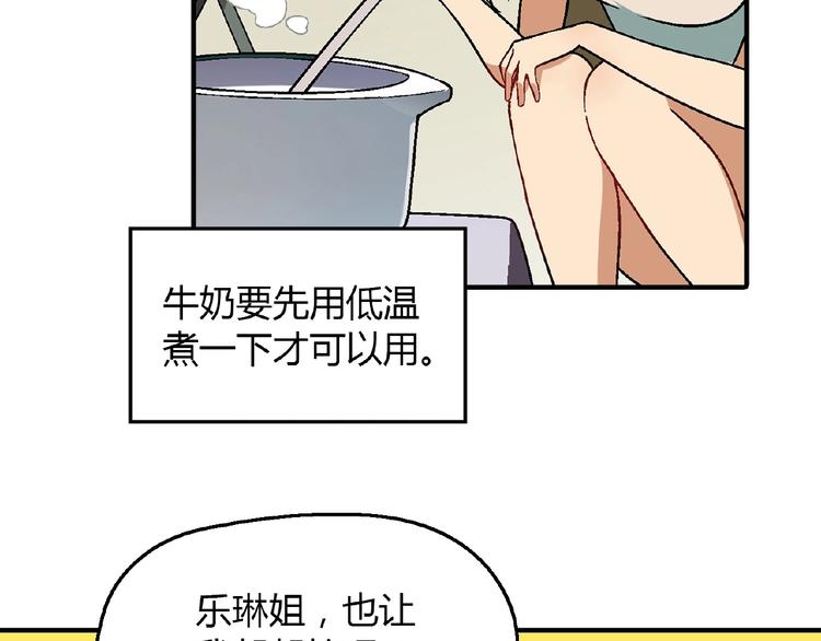 第108话 奶茶的制作！17