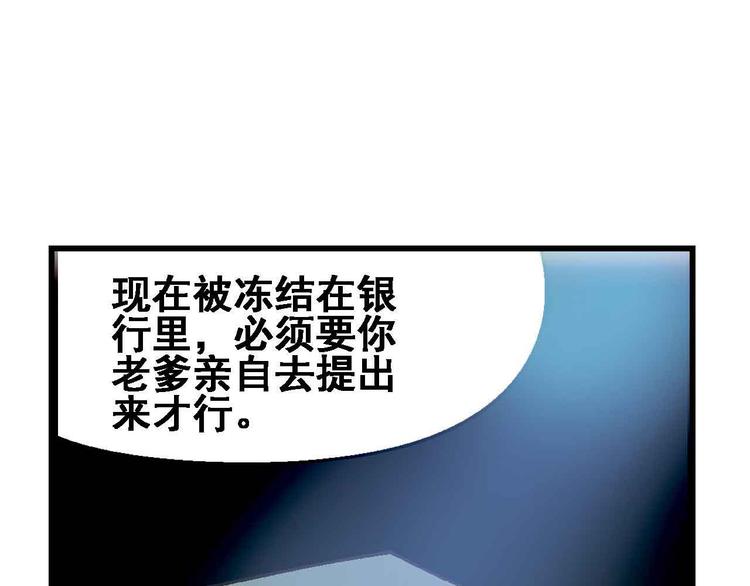 第1章 父母双“亡”103