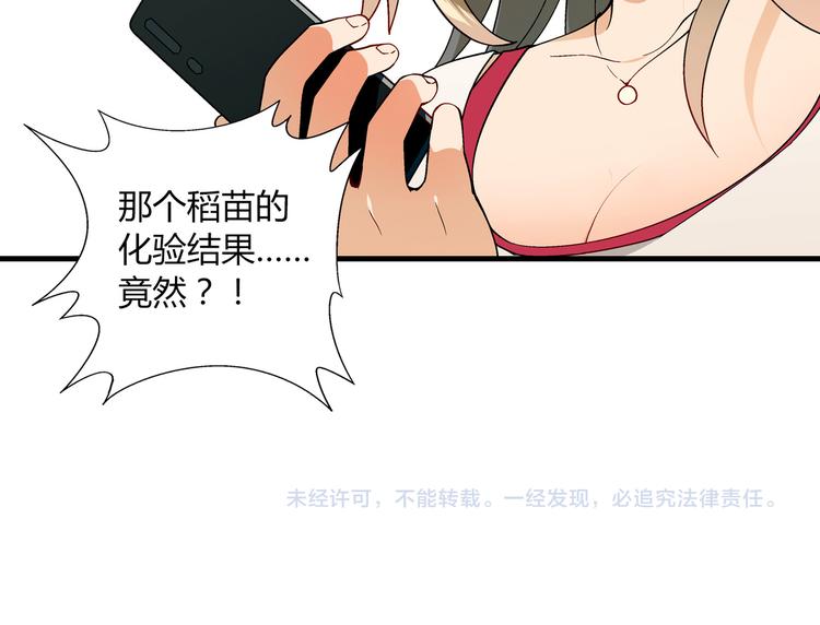 第86话 强颜欢笑？！96
