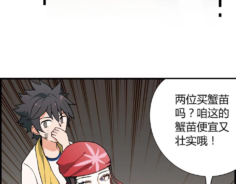 第103话 请抱住我！95