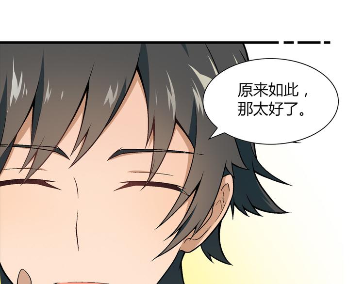 第83话 痛苦回忆!18
