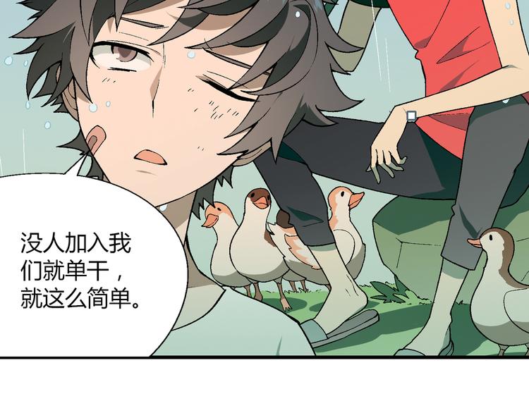 第66话 蛋黄的味道！28