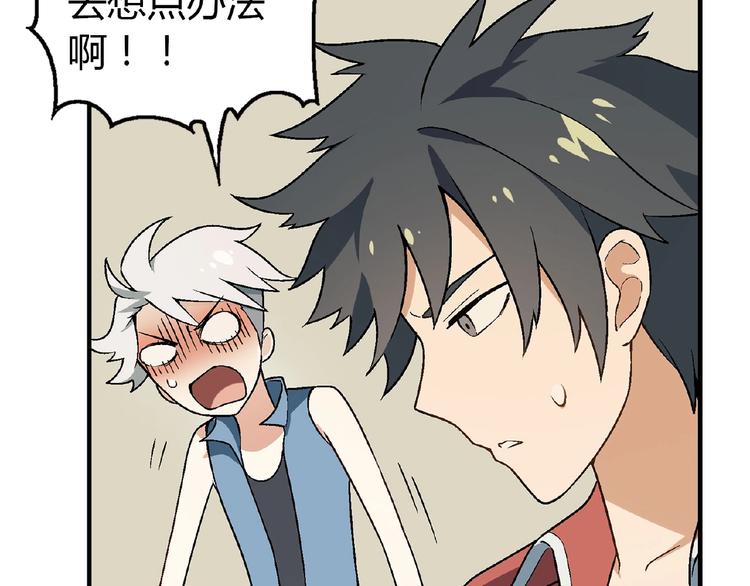 第108话 奶茶的制作！122