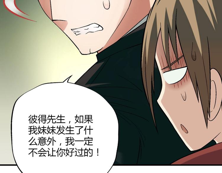 第130话 乐琳的情敌55