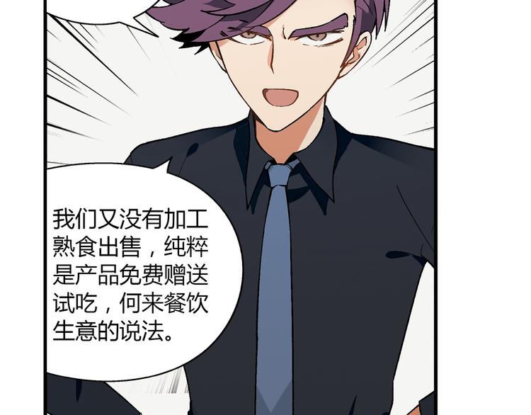 第70话 萌宠出击！69