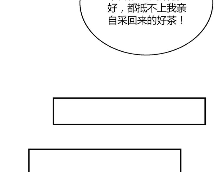 第108话 奶茶的制作！9