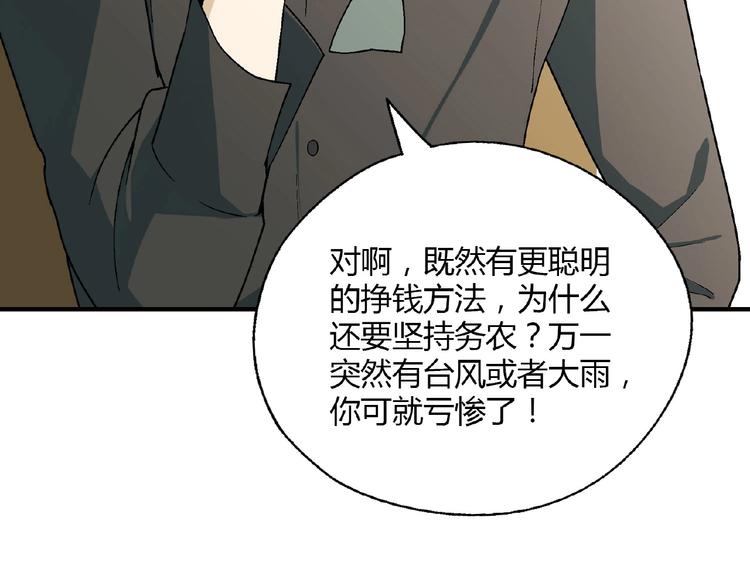 第129话 小姐姐，求放过85