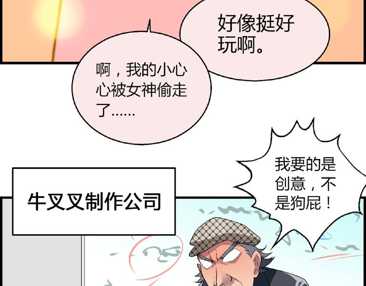 第104话 被大导演看上！82