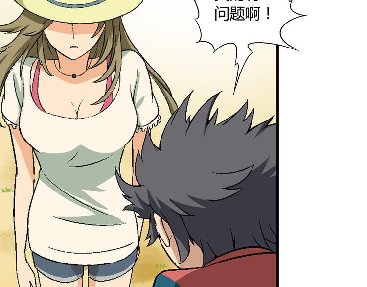 第85话 咸鱼定律！66
