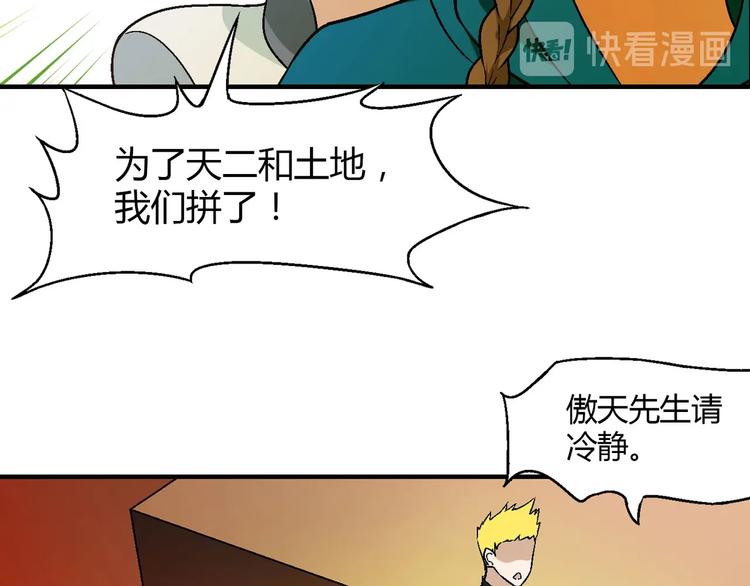 第141话  冒充有钱人64