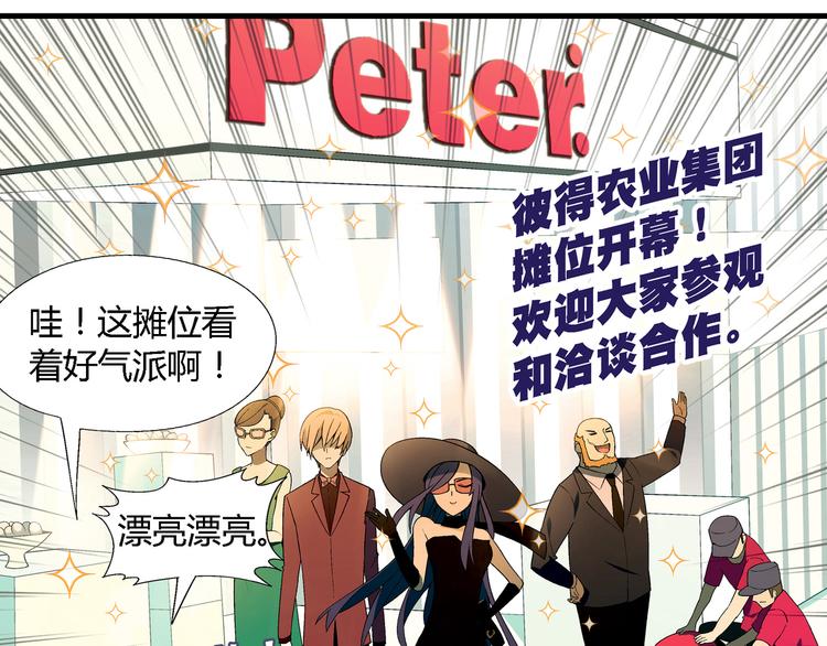 第69话 第一张合约！5