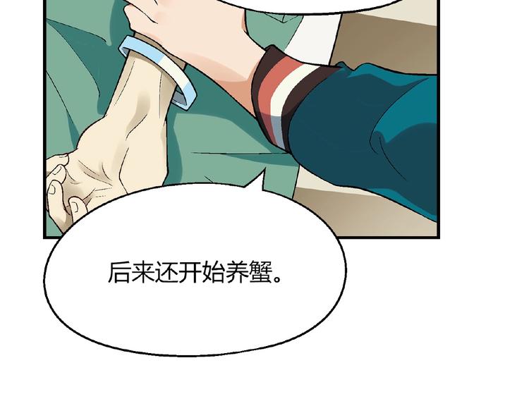第119话 新的危机！45