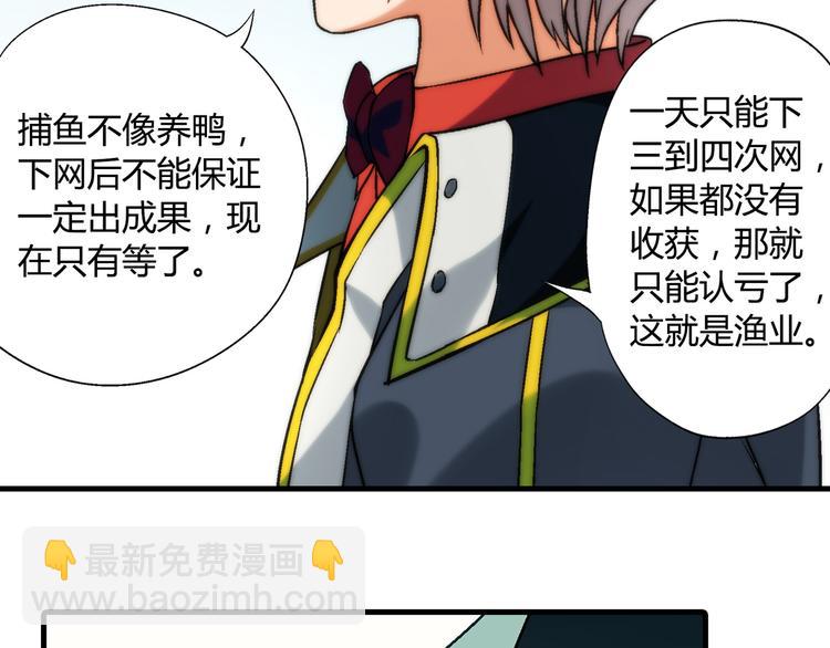 第91话 捕鱼技巧！43
